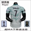 Away No. 7 (New World Cup Armband)