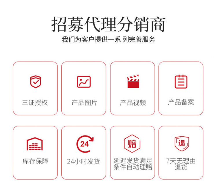 招募代理01