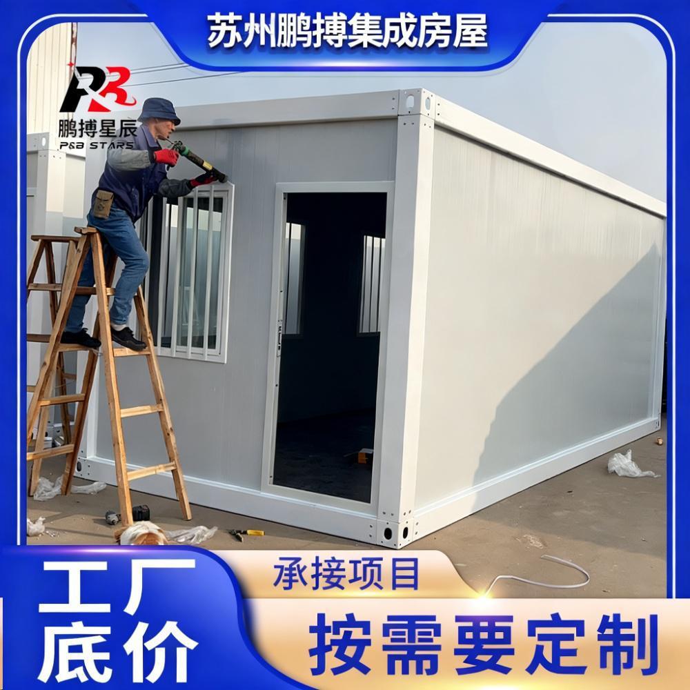 Office Prefabricated Houses, Dormitories, Simple Mobile Houses, Temporary Dormitory Buildings on Construction Sites, Habitable Container Houses
