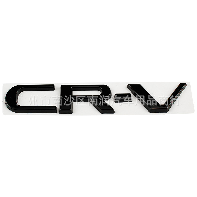 Aplicable para 17 - 21 Honda CR-V 23 - 24 etiqueta trasera CRV etiqueta metálica etiqueta de modificación Inglés image 8