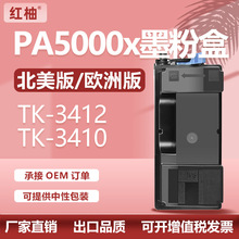 �m�þ���TK-3412�ۺ�Kyocera ECOSYS PA5000xī�ۺ�TK-3410̼�ۺ�