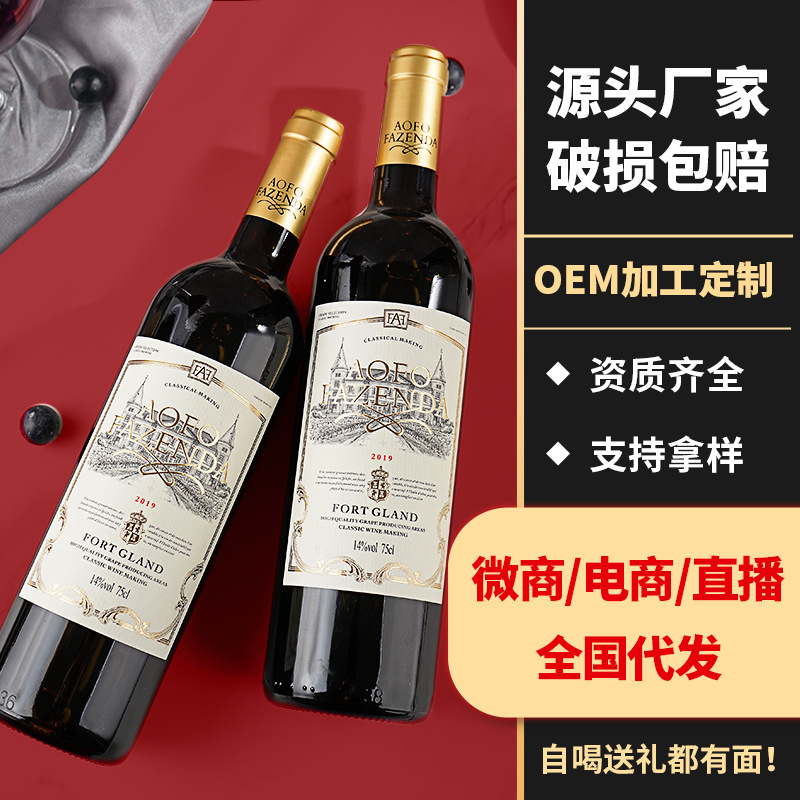 惠远酒水厂家赤霞珠14度高度酒格澜堡干红葡萄酒750ml红酒批发