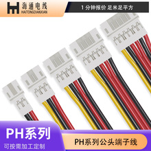 PH公頭連接線喇叭線束加工小家電線端子線傳感器連接線PH2.0端子