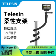 TELESIN��Ʒ����֧���m��GoPro/Insta360 go3���C�̶�֧�ܰ�צ�~