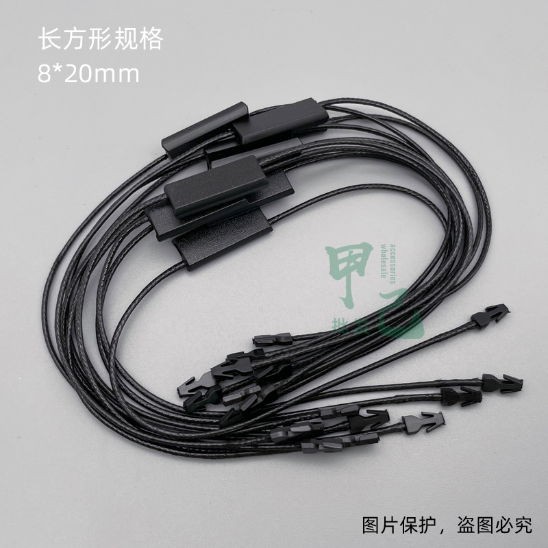 韩国蜡绳双插吊粒服装吊牌绳白色圆柱挂牌绳黑色长方形吊绳现货