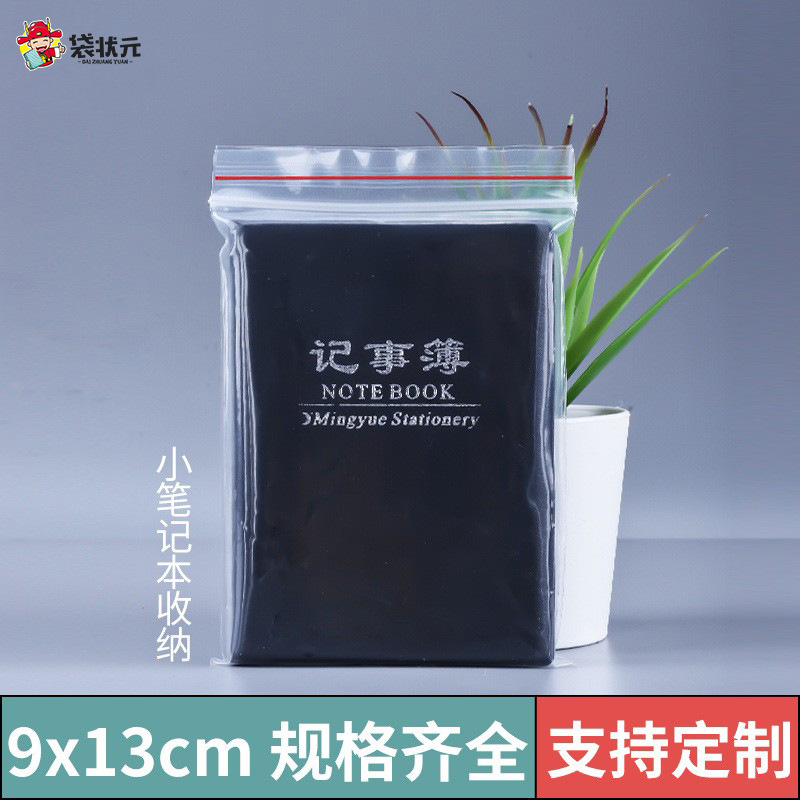 PE ziplock bolsa de gran cantidad en stock al por mayor engrosada de gran tamaño pequeño bolso sellado transparente embalaje de plástico bolso sellado bolso de la joyería