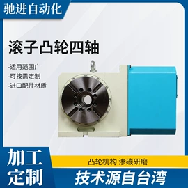 凸轮分割器;分度盘/头