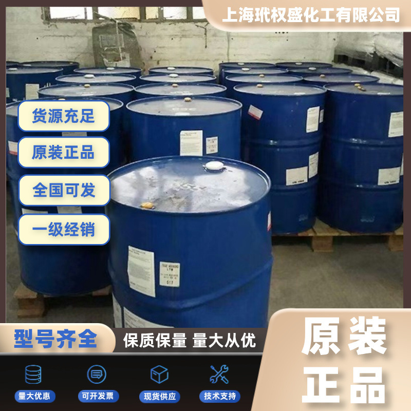 乙二醇金山石化 帝斯曼利康固体丙烯酸树脂B-811