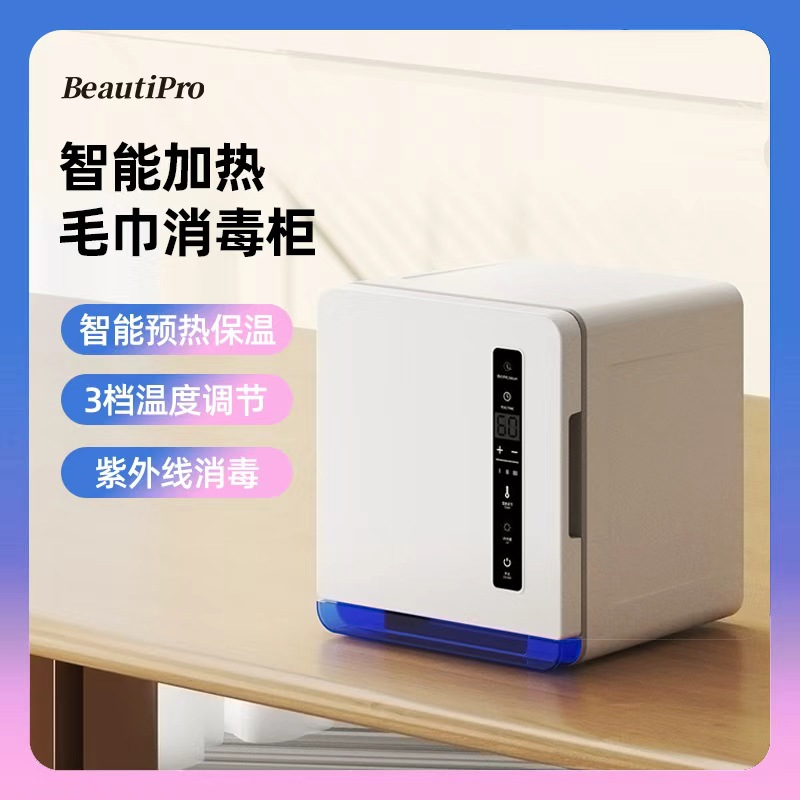 KingWin毛巾加热器8L美容院柜式紫外线杀菌保温小型多功能消毒柜