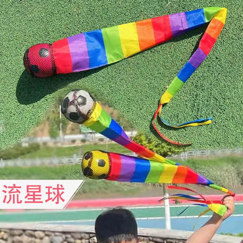 幼儿园流星球沙包感统训练器材彩带风阻球儿童户外投掷抛接球玩具