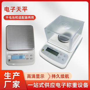 数据接口精密天平_支持RS232/USB/蓝牙_0.1mg高精度_1688厂家直销