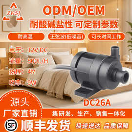 DC26A中科家用直流无刷冷暖床垫水泵电脑水冷循环抽水泵增压泵