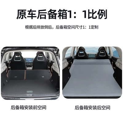 Vehicle-mounted inflatable bed – Suitable for Zero Running C11C10 Car