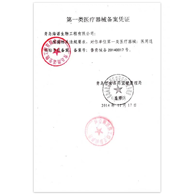 Haishi Hainuo 医療用子供用解熱パッチ 大人用風邪冷却パッチ 物理冷却パッチ 3 枚|undefined
