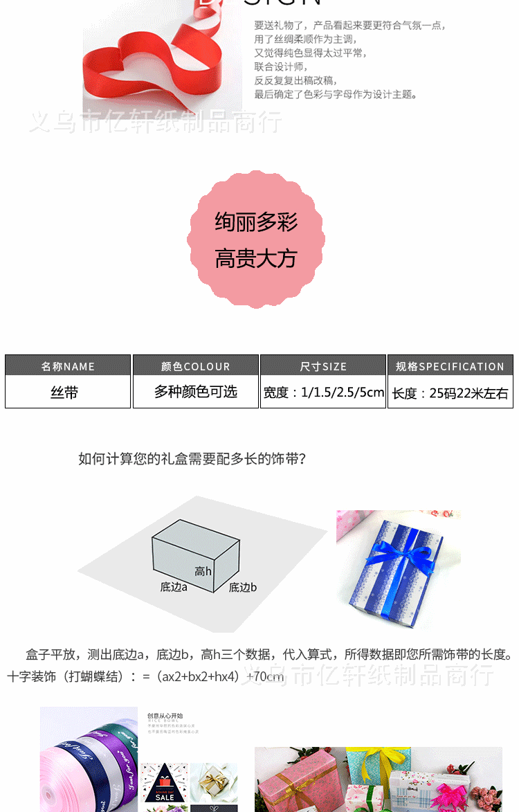 丝带_02.gif