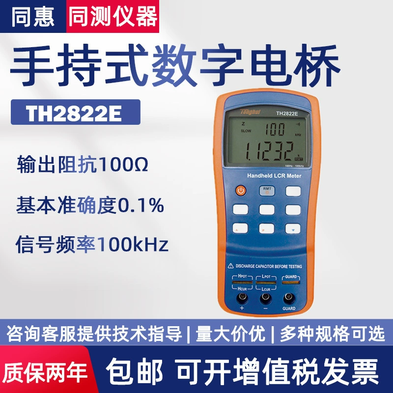 Tonghui LCR портативный цифровой мост TH2822E резистор емкостной резистивный элемент TH2822A/C
