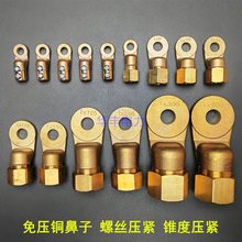 免压铜鼻子铜线耳接头免压线鼻DT/DL/DTL免焊纯紫铜铝鼻接线端子
