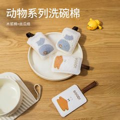 Compressed wood pulp cotton, absorbent and oil-repellent loofah pulp sponge magic wipe cartoon anti-oil magic dishwashing sponge
