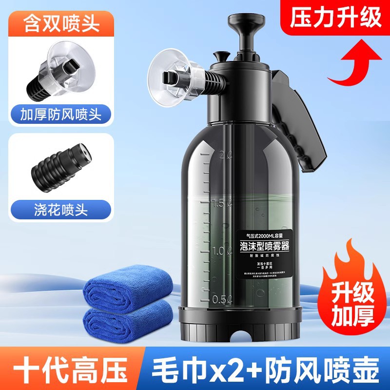 2L 고급 방풍 물뿌리개 [더블타올 무료, 원클릭 스프레이]