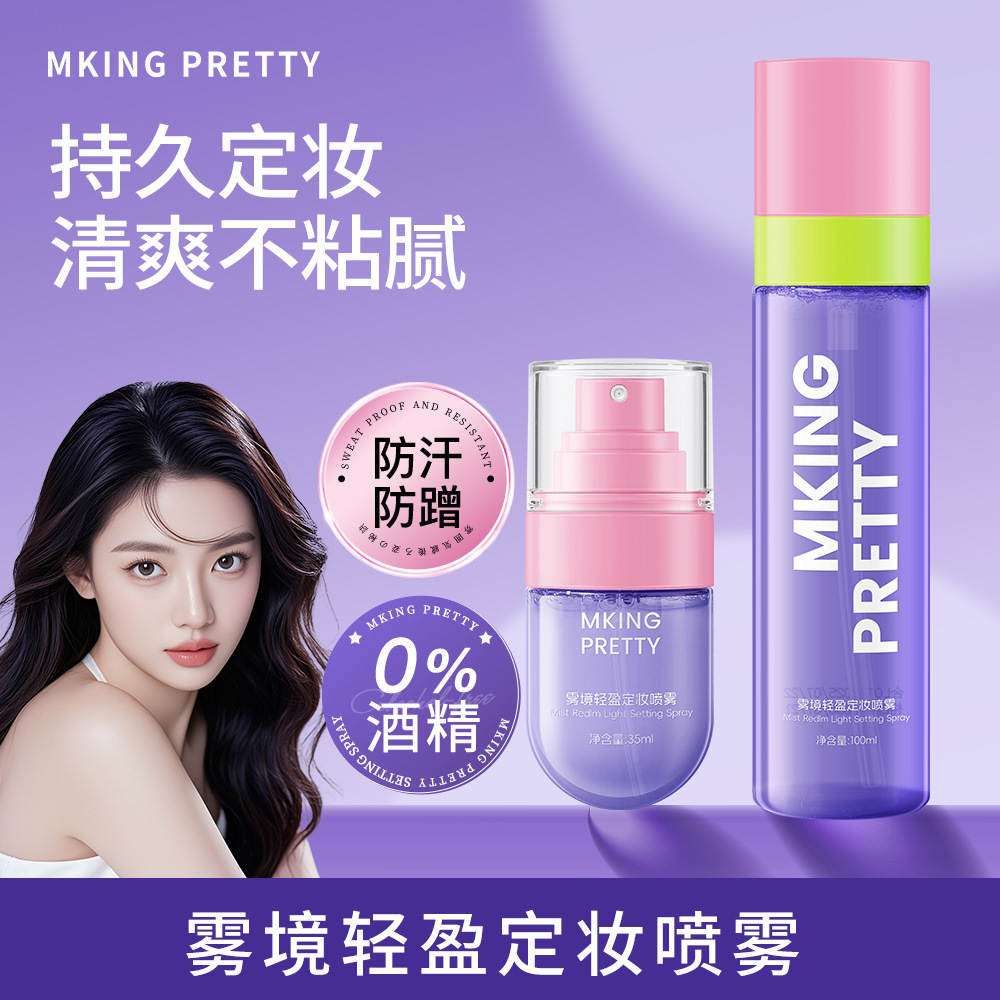 Mking Pretty Mist Lightweight Makeup Setting Spray Is Waterproof, Sweat-Proof, Long-Lasting, Not Easy to Remove Makeup, Moisturizing and Portable