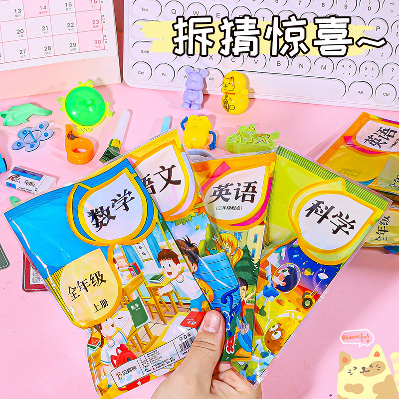 小学生奖励小礼品实用一二年级创意小奖品儿童盲盒文具开学季礼物|undefined