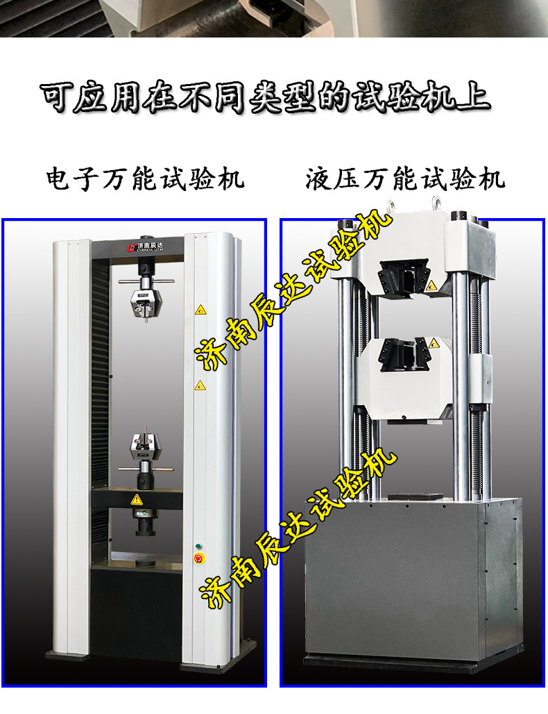 电子引伸计-1_05