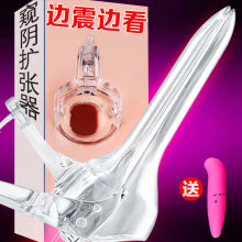 女性私处阴道私处内部窥阴器情趣SM扩张器房事夫妻激情另类玩具探