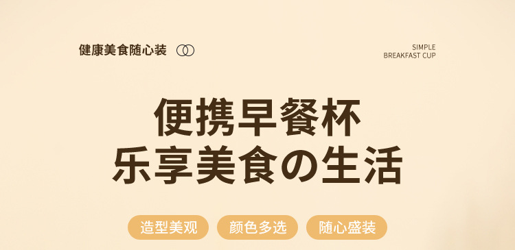 XC-530新款早餐汤杯_01.jpg