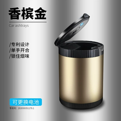 car ashtray, Car ashtray - gold-send-replacement-battery