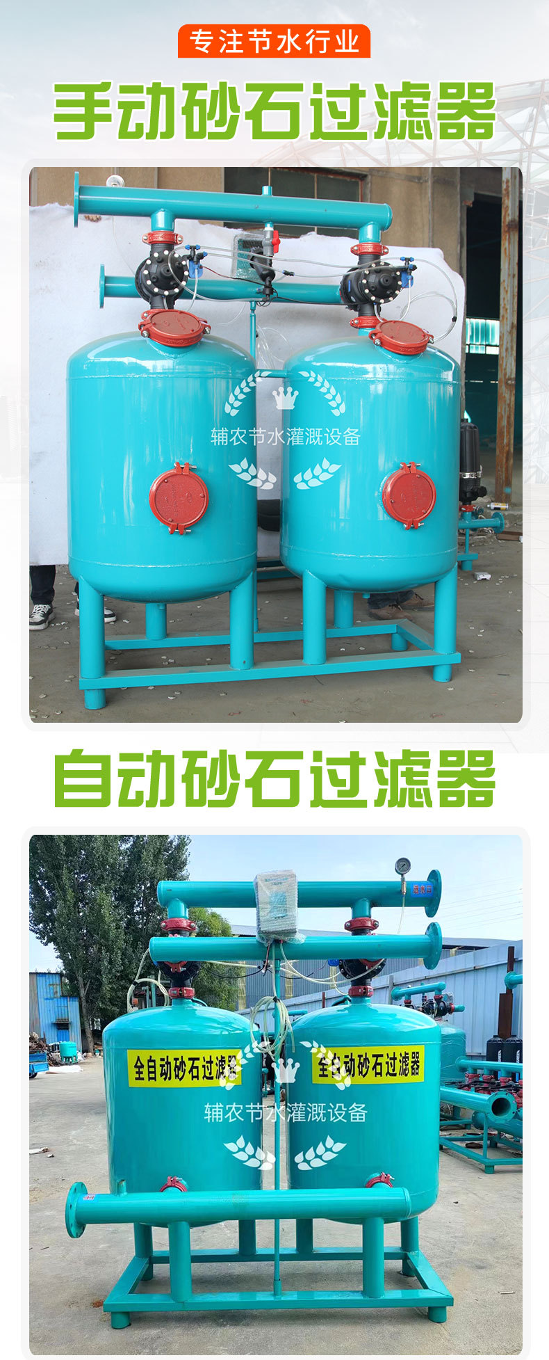 砂石过滤器_03.jpg