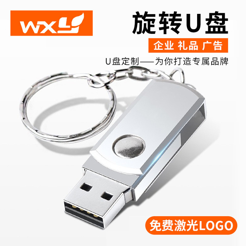 Cross-Border Gift USB Flash Drive 16g 32g USB Flash Drive Metal Waterproof Creative USB Flash Drive High-Speed Car USB Flash Drive