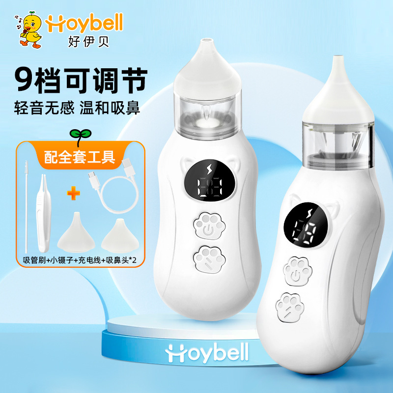 Haoyibe Electric Nasal Aspirator for Newborn Infants and Young Children to Clear Nasal Mucus, Household Baby Nasal Congestion Cleaner