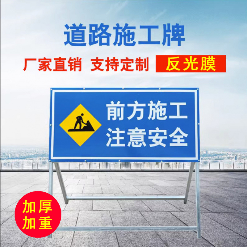 前方道路施工警示牌折叠反光安全告示铝板高速工地户外工地警示牌