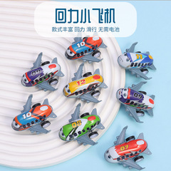 子供用合金製プルバック飛行機模型、滑走玩具、幼稚園小学生向けギフト、卸売小物