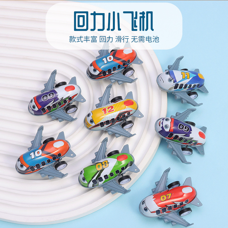 子供用合金製プルバック飛行機模型、滑走玩具、幼稚園小学生向けギフト、卸売小物|undefined