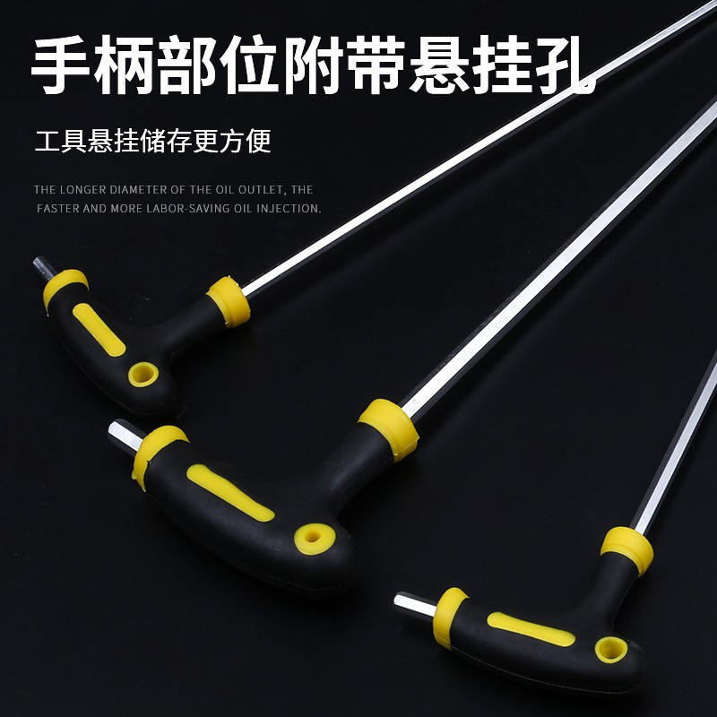 T型省力内六角拐杖 铬钒钢带劲 扳手套装加长内六角螺丝刀内六方