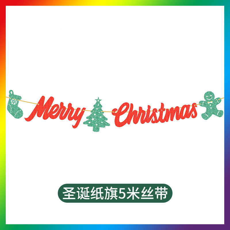 クリスマスのアルファベットの色とりどりの旗は旗のパーティーを引っ張ります。|undefined