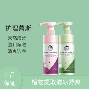 Cuishifan Women's Private Care Private Clean Taste Fresh Cleaning Deodorant Mild Fragrance Cleaning Lotion Care