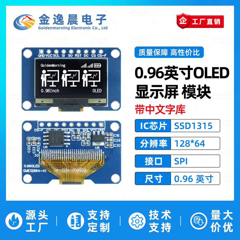 Jinyichen 0.96inch Oled Lcd Display 128X64 with Chinese Font Library Ssd1315/9-Pin Module Spi Jinyichen 0.96inch Oled Lcd Display 128X64 with Chinese Font Library Ssd1315/9-Pin Module Spi