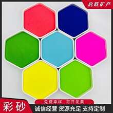 彩砂现货供应20-40目儿童艺术沙画用彩色沙子沙滩景区造景网红沙