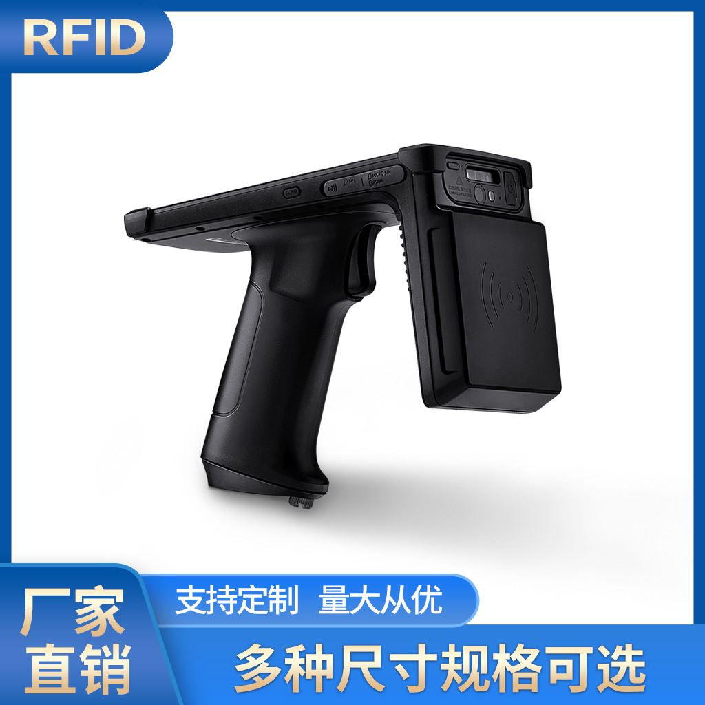 超高频RFID手持终端4DBI扫描仓储盘点射频读卡器远距离手持机厂家