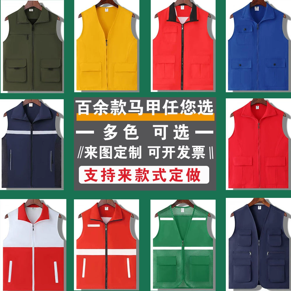 Волонтер-волонтер светоотражающий жилет на заказ наружной рекламной кампании общественного благосостояния