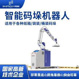 协作机器人;关节型机器人;真空元件