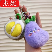 网红可爱水貂毛蔬菜水果毛绒钥匙扣西瓜牛油果玩偶娃娃爪机挂饰批