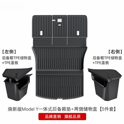 Trunk Mat Model Y3 New Version - 25-new-model-y-integrated-trunk-mat-trunk-storage-box-cover-5-pieces-default-item