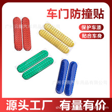 跨境汽车反光贴滴胶反光警示贴车门防撞贴滴胶反光贴纸创意车身贴