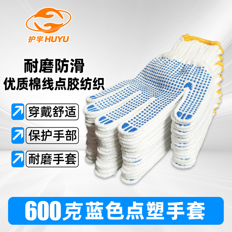 送料無料耐摩耗性労働保護手袋建設現場用耐摩耗性王工場作業用工業用白綿糸滑り止め手袋|undefined