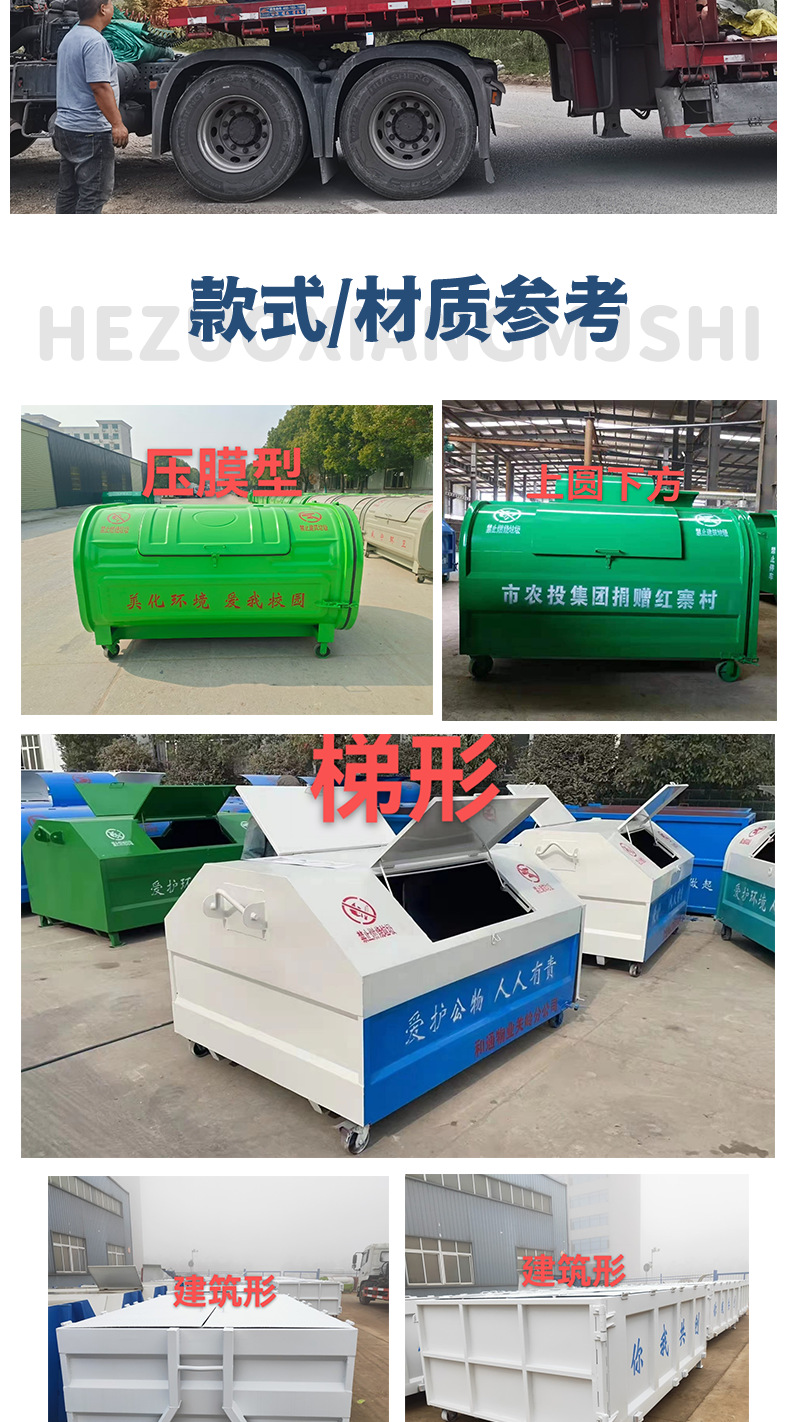 垃圾箱详情页新_06