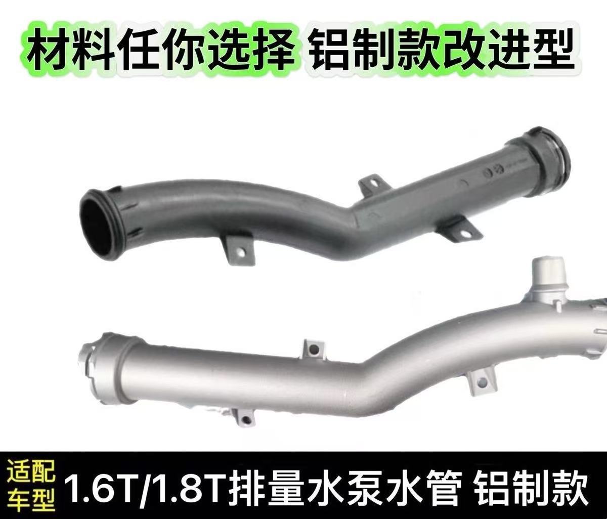 3008 Peugeot 308Ccsw408508Rczc5C4Lds5 Water Pump Outlet Connection Water Pipe 1.6t Original