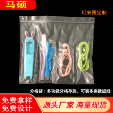 数据线包装袋 彩色耳机自封袋 格子连体塑料袋 分格包装袋可印刷